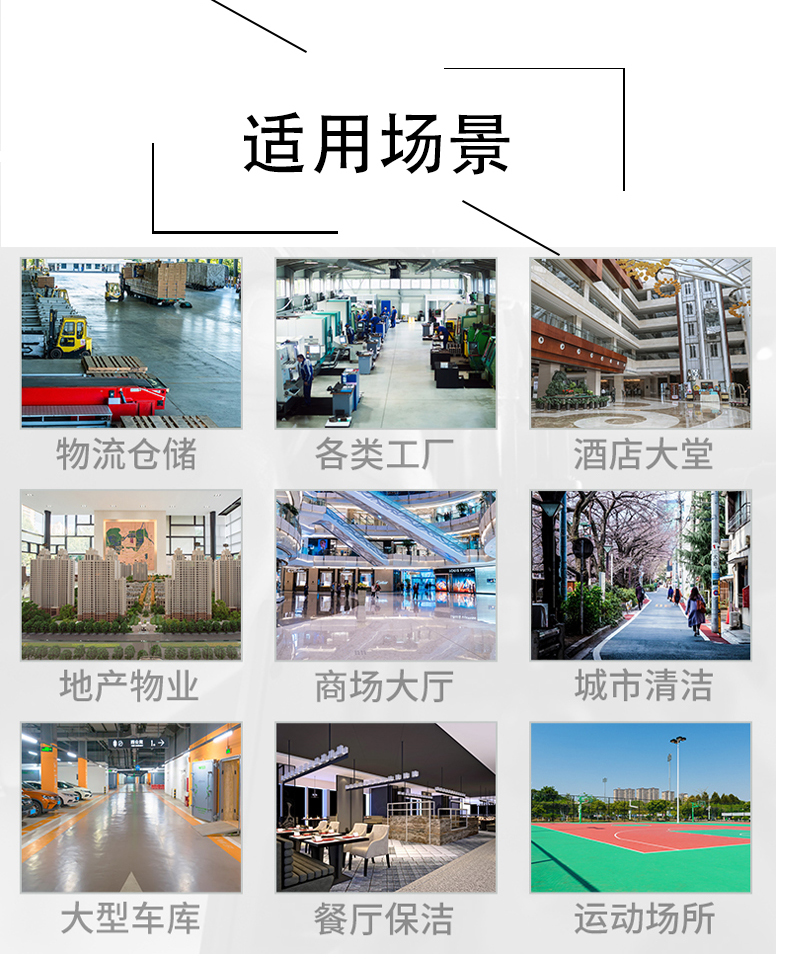 中西不妨了解一下坦洁电动驾驶式洗地机的优势