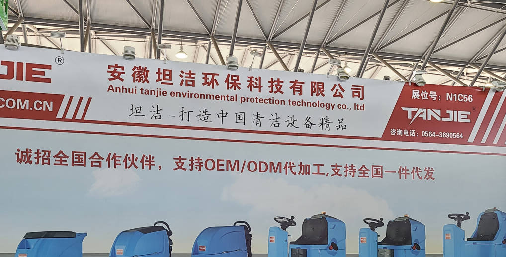 中西2023CCE上海国际清洁技术与设备博览会将于3月28日盛大开幕