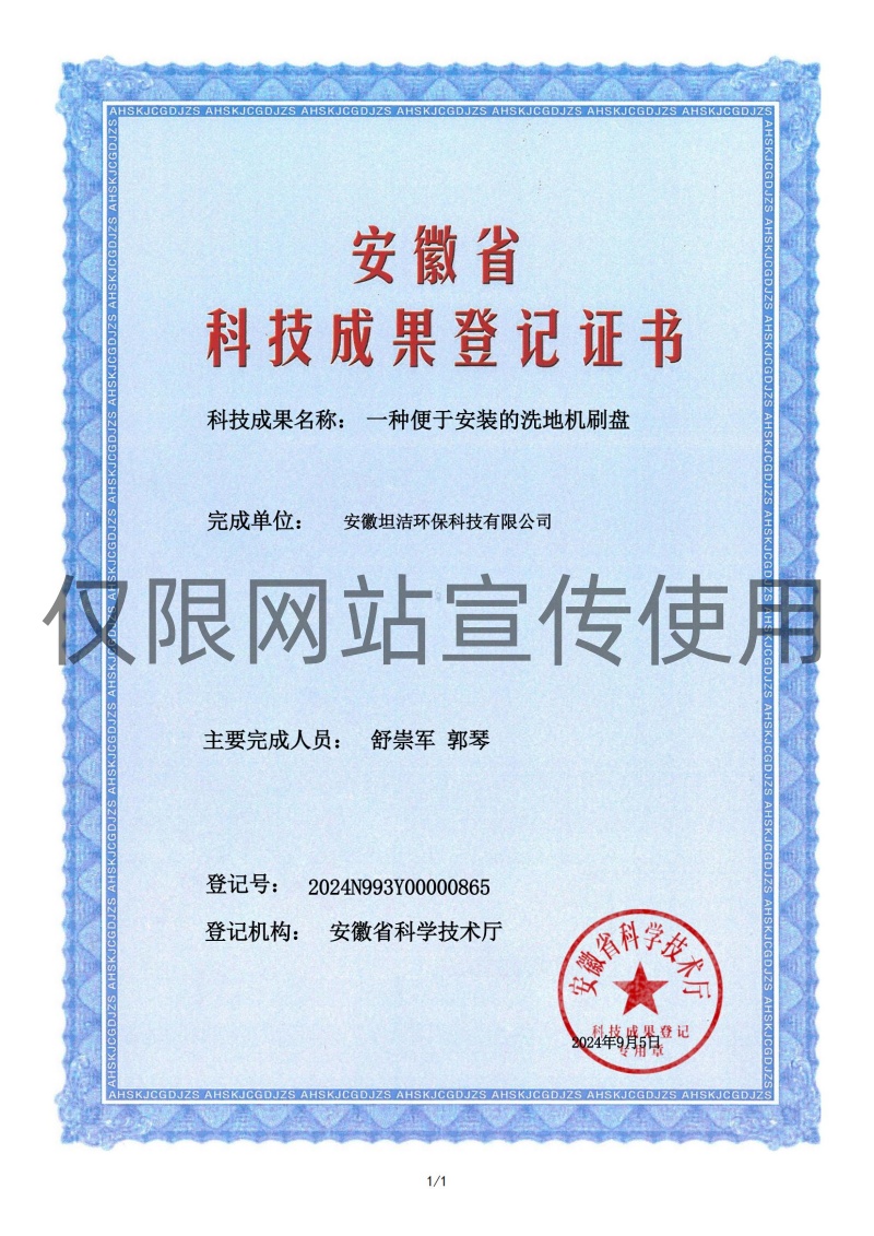 中西科技成果转化证书